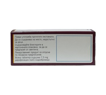 ЕМСЕЛЕКС PROLONGED-RELEASE TABLET 7.5 MG X28